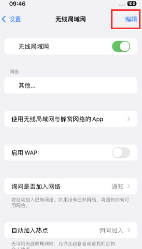 宕昌苹果Wifi维修分享iPhone怎么关闭公共网络WiFi自动连接 