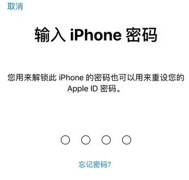 宕昌苹果15维修网点分享iPhone 15六位密码怎么改四位 