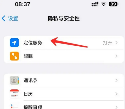 宕昌苹果客服中心分享iPhone 输入“发现石油”触发定位 