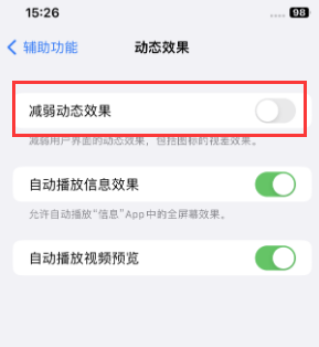 宕昌苹果售后维修点分享苹果iPhone如何隐藏dock栏 