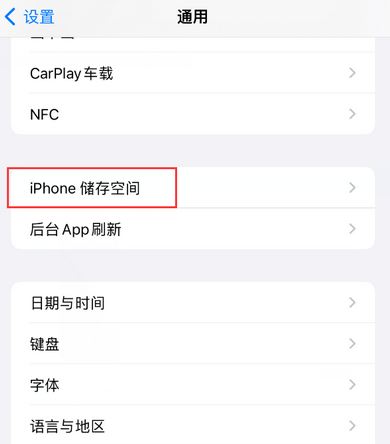 宕昌iPhone系统维修分享iPhone储存空间系统数据占用过大怎么修复 