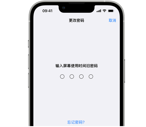 宕昌iPhone屏幕维修分享iPhone屏幕使用时间密码忘记了怎么办 