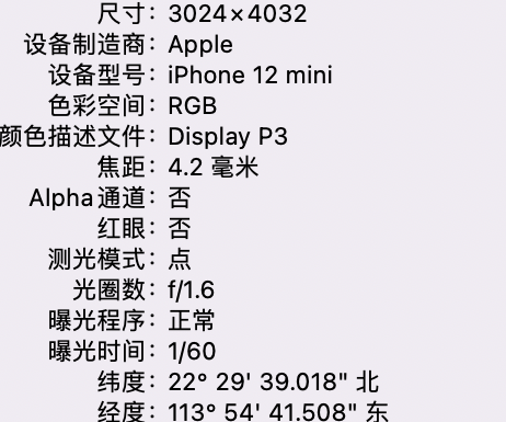 宕昌苹果15维修服务分享iPhone 15拍的照片太亮解决办法 