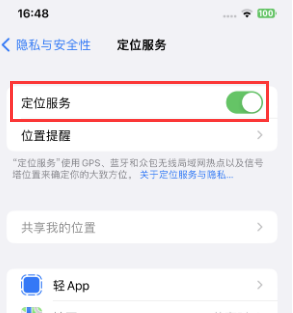 宕昌苹果维修客服分享如何在iPhone上隐藏自己的位置 