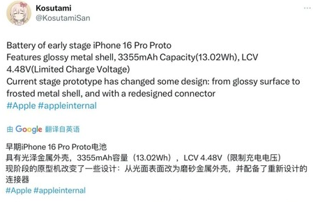 宕昌苹果16pro维修分享iPhone 16Pro电池容量怎么样