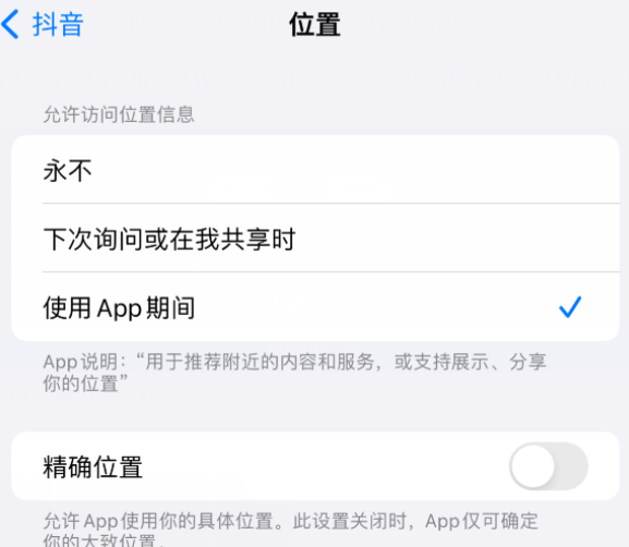 宕昌apple服务如何检查iPhone中哪些应用程序正在使用位置 