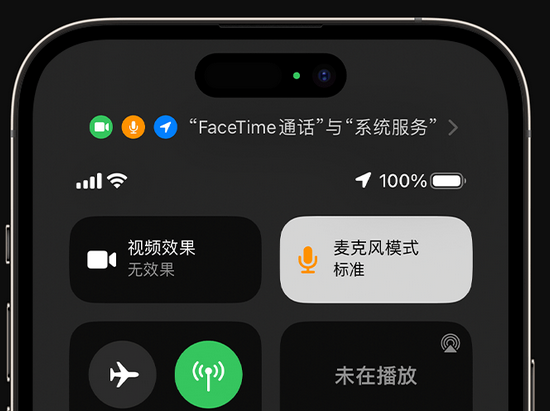 宕昌苹果授权维修网点分享iPhone在通话时让你的声音更清晰 