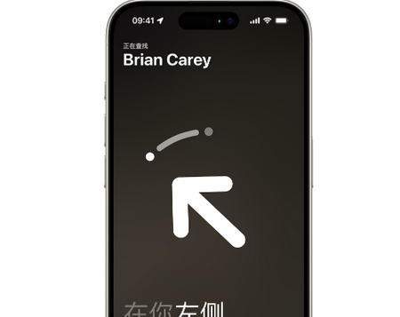 宕昌苹果15维修iPhone15使用“查找”与朋友见面