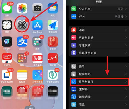 宕昌苹果15换屏服务分享iPhone15屏幕常亮怎么办 