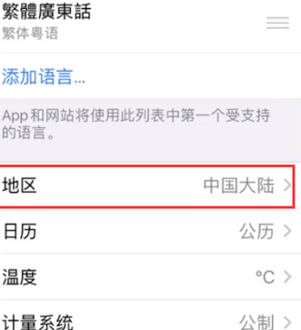 宕昌苹果无线网维修店分享iPhone无线局域网无法开启怎么办