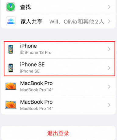 宕昌苹宕昌果维修网点分享iPhone如何查询序列号