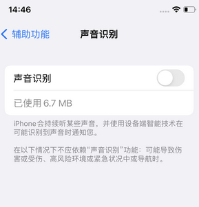 宕昌苹果锁屏维修分享iPhone锁屏时声音忽大忽小调整方法