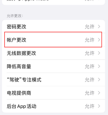 宕昌appleID维修服务iPhone设置中Apple ID显示为灰色无法使用