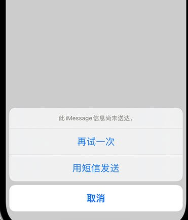 宕昌apple维修iPhone上无法正常发送iMessage信息