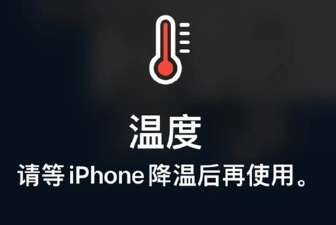 宕昌苹果维修站分享iPhone手机发烫严重怎么办 