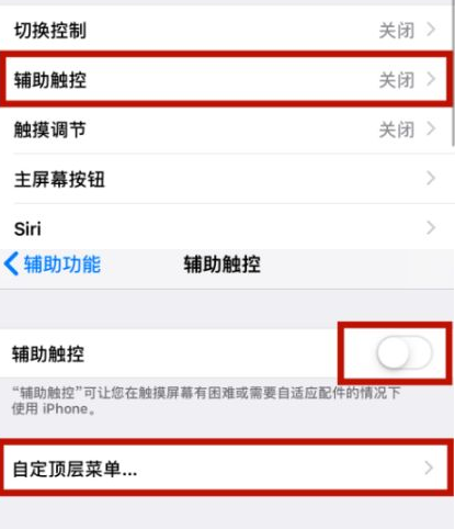 宕昌苹宕昌果维修网点分享iPhone快速返回上一级方法教程