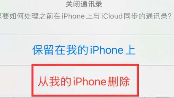 宕昌苹果14维修站分享iPhone14如何批量删除联系人