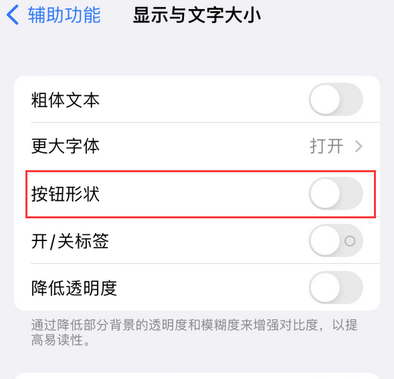 宕昌苹果换屏维修分享iPhone屏幕上出现方块按钮如何隐藏