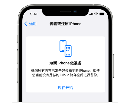 宕昌苹果14维修网点分享iPhone14如何增加iCloud临时免费空间