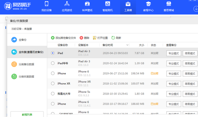 宕昌苹果14维修网点分享iPhone14如何增加iCloud临时免费空间