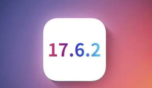 宕昌苹果维修店铺分析iOS 17.6.2即将发布 