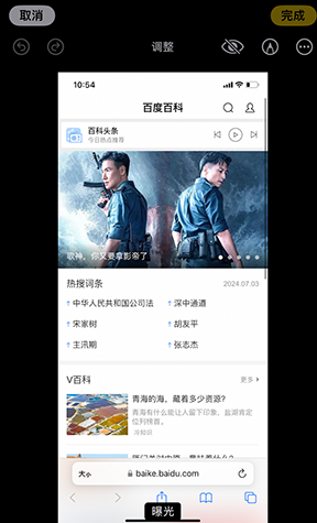 宕昌iPhone维修服务分享iPhone怎么批量修图