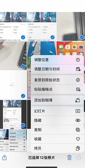 宕昌iPhone维修服务分享iPhone怎么批量修图