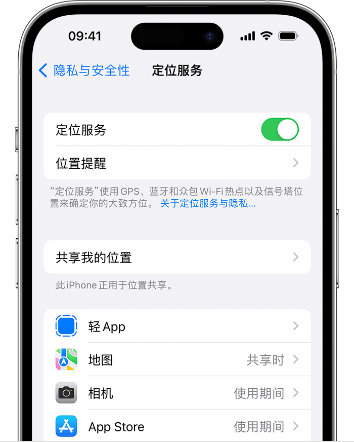 宕昌苹果维修网点分享如何在iPhone上阻止个性化广告投放 