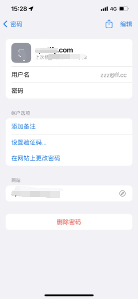 宕昌苹果14服务点分享iPhone14忘记APP密码快速找回方法 