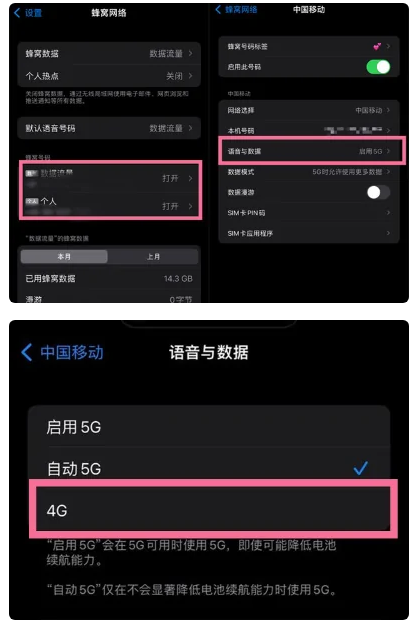 宕昌苹果手机维修分享iPhone14如何切换4G/5G? iPhone14 5G网络切换方法 