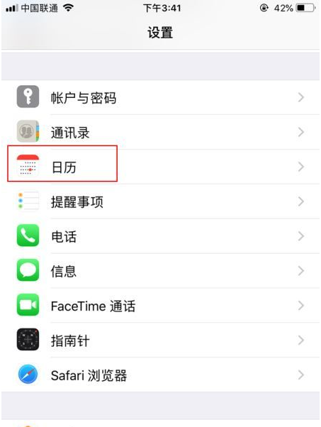 宕昌苹果14维修分享如何关闭iPhone 14锁屏上的农历显示 