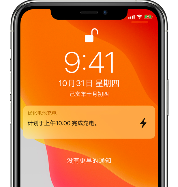 宕昌苹果手机维修分享iPhone 充不满电的原因 