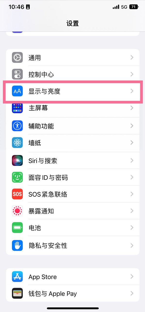 宕昌苹果14维修店分享iPhone14 plus如何设置护眼模式 