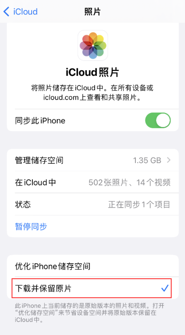 宕昌苹果手机维修分享iPhone 无法加载高质量照片怎么办 