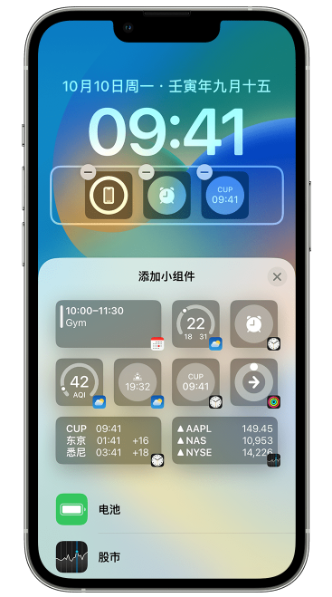 宕昌苹果维修网点分享iOS 16 如何在锁屏上添加小组件？点击无响应如何解决？ 