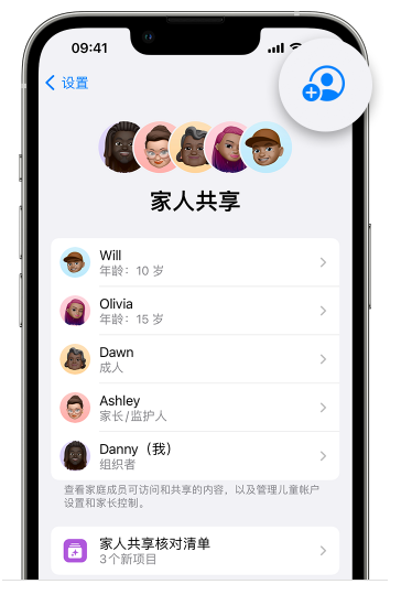 宕昌苹果维修网点分享iOS 16 小技巧：通过“家人共享”为孩子创建 Apple ID 