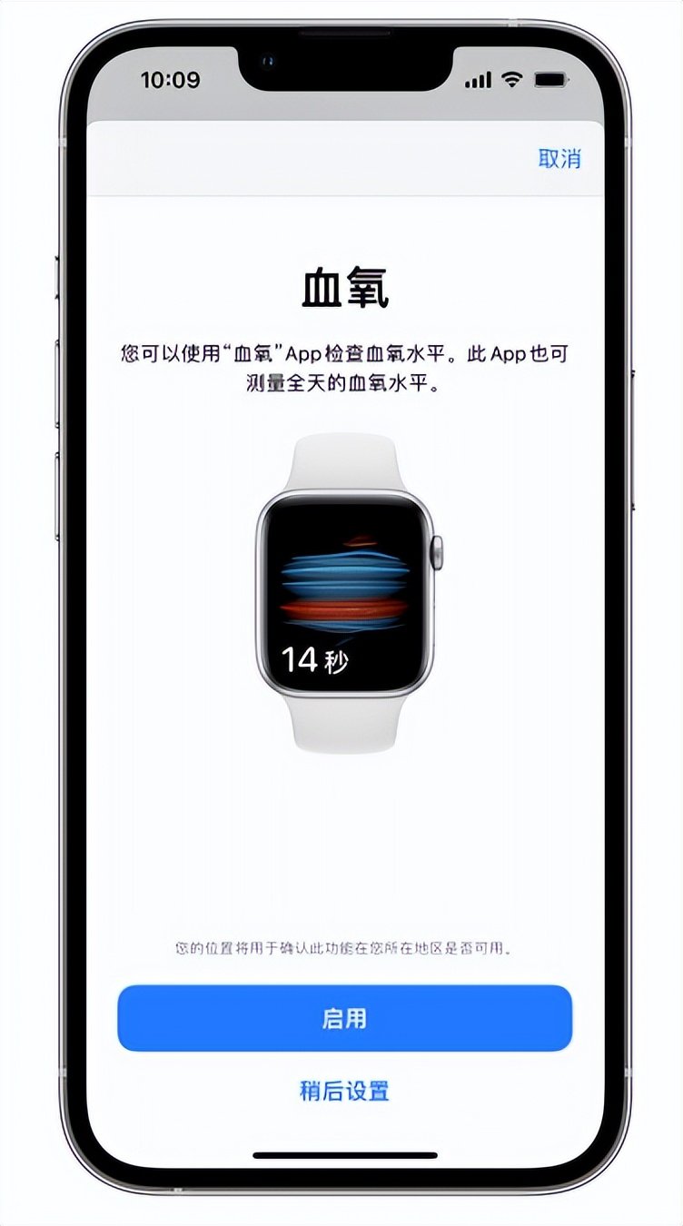 宕昌苹果14维修店分享使用iPhone 14 pro测血氧的方法 