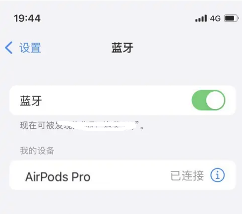 宕昌苹果维修网点分享AirPods Pro连接设备方法教程 