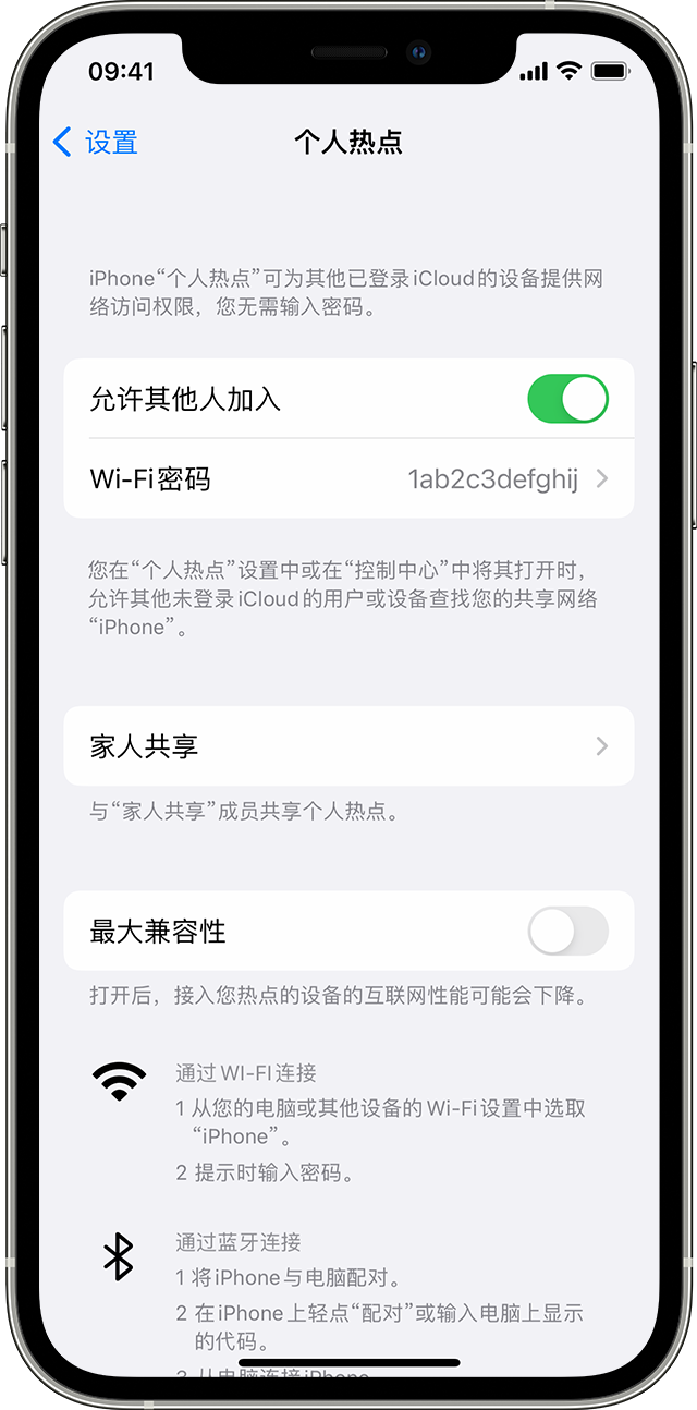 宕昌苹果14维修分享iPhone 14 机型无法开启或使用“个人热点”怎么办 