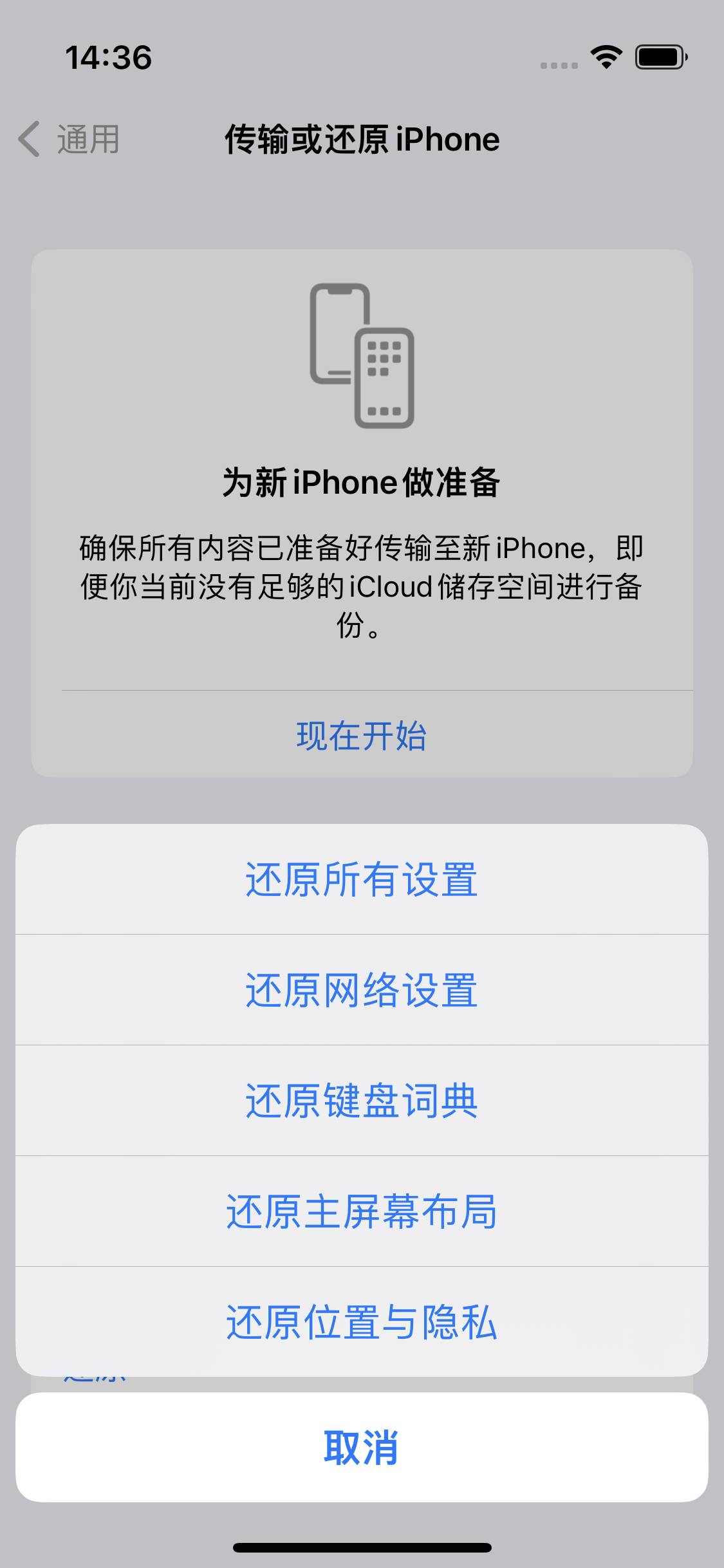 宕昌苹果14维修分享iPhone 14上网慢怎么办？ iPhone 14 WiFi怎么提速？ 