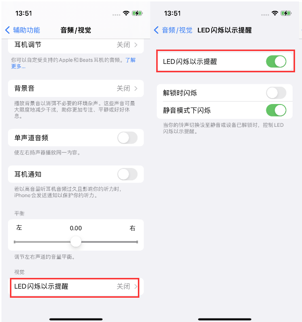 宕昌苹果14维修分享iPhone 14来电闪光灯开启方法 