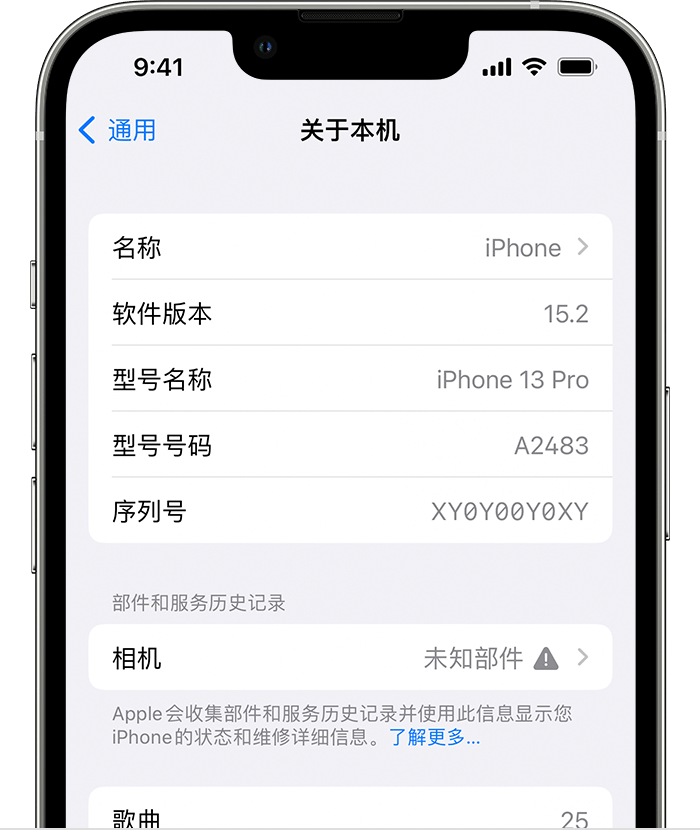 宕昌苹果维修分享iPhone 出现提示相机“未知部件”是什么原因？ 