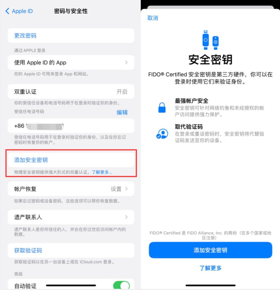 宕昌苹果服务网点分享物理安全密钥有什么用？iOS 16.3新增支持物理安全密钥会更安全吗？ 