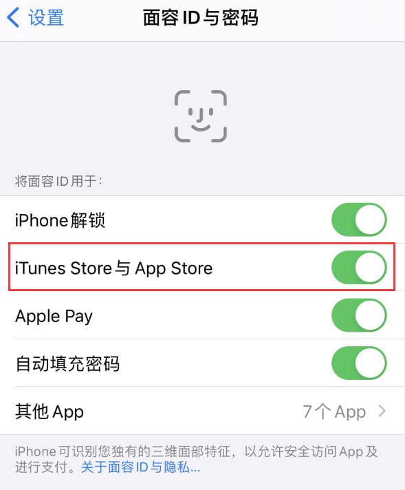 宕昌苹果14维修分享苹果iPhone14免密下载APP方法教程 