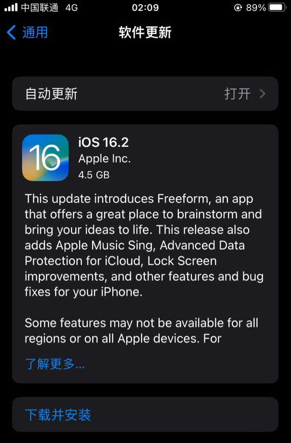 宕昌苹果服务网点分享为什么说iOS 16.2 RC版非常值得更新 