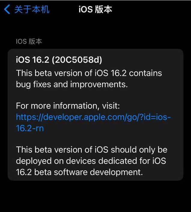 宕昌苹果手机维修分享iOS16.2beta4更新内容及升级建议 