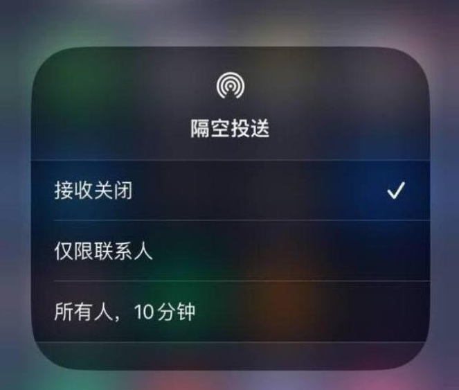 宕昌苹果14维修分享iPhone 14 Pro如何开启隔空投送 