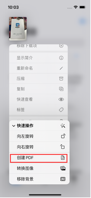 宕昌苹果14维修分享iPhone14手机图片转PDF方法教程 