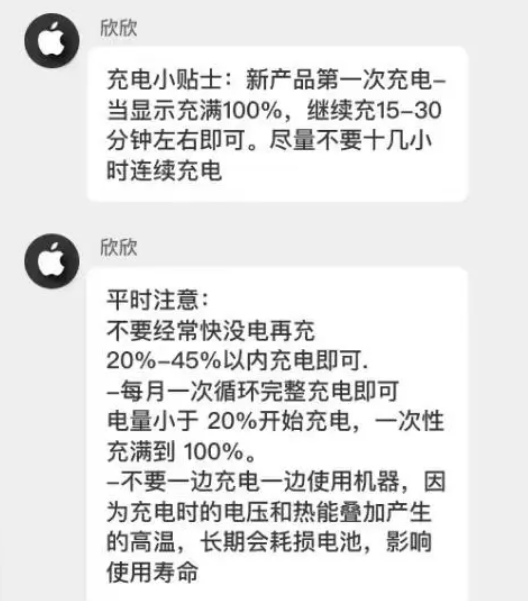 宕昌苹果14维修分享iPhone14 充电小妙招 