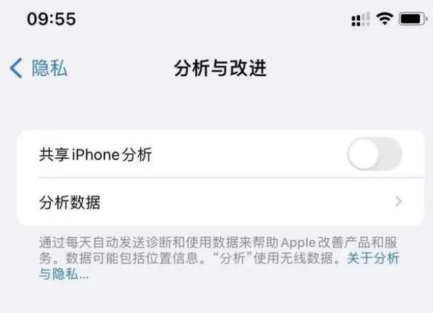 宕昌苹果手机维修分享iPhone如何关闭隐私追踪 